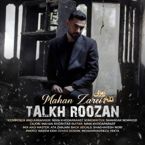 ماهان زارعی - تلخ روزان
